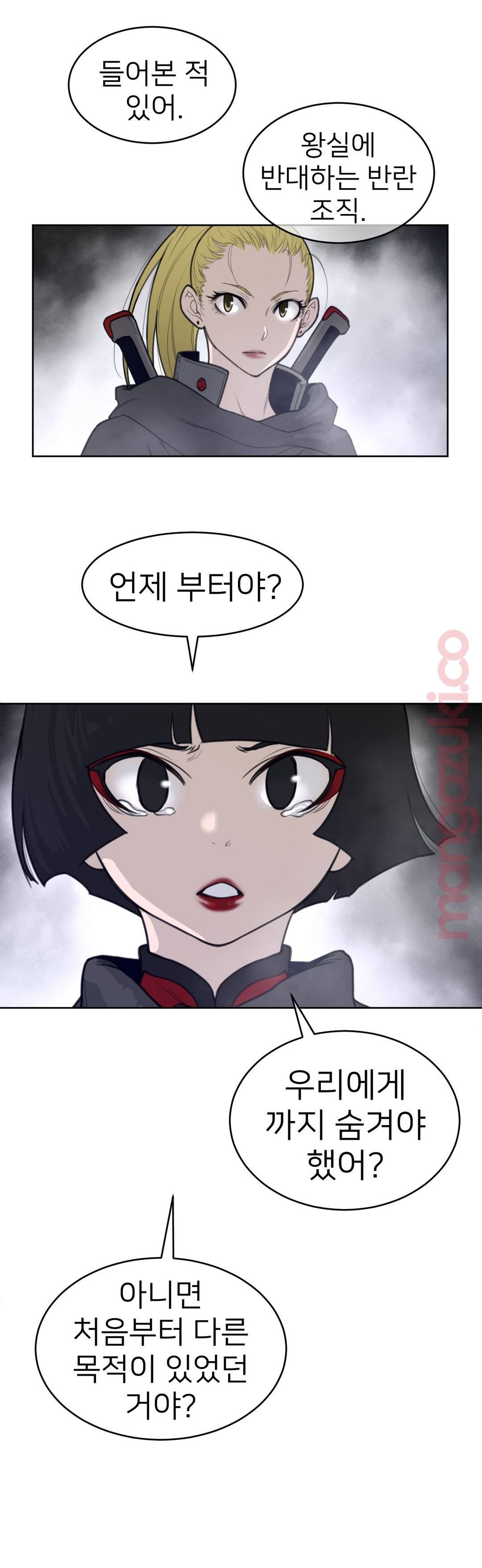 Perfect Half Raw Chapter 122 image 11