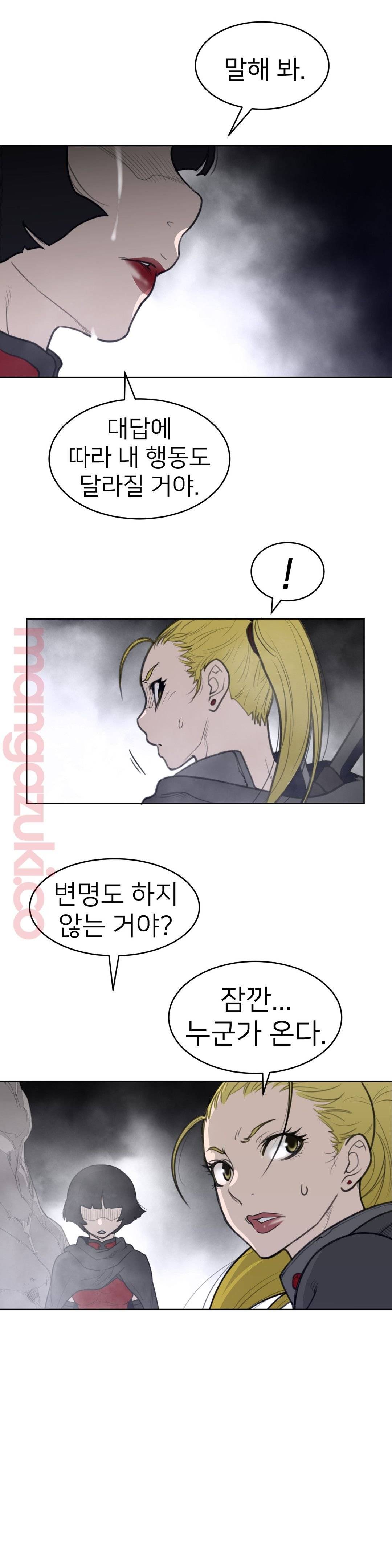 Perfect Half Raw Chapter 122 image 12