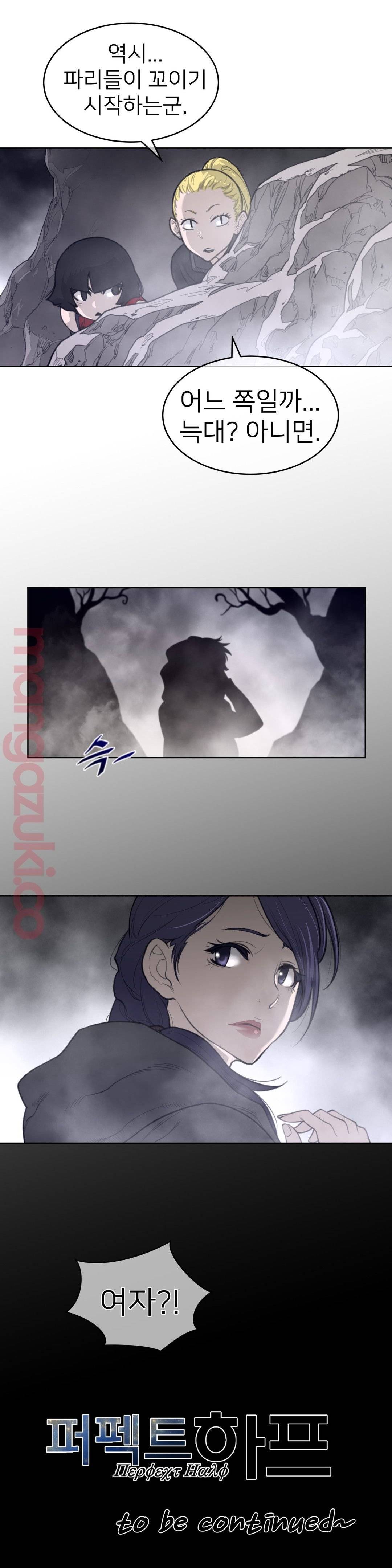 Perfect Half Raw Chapter 122 image 14