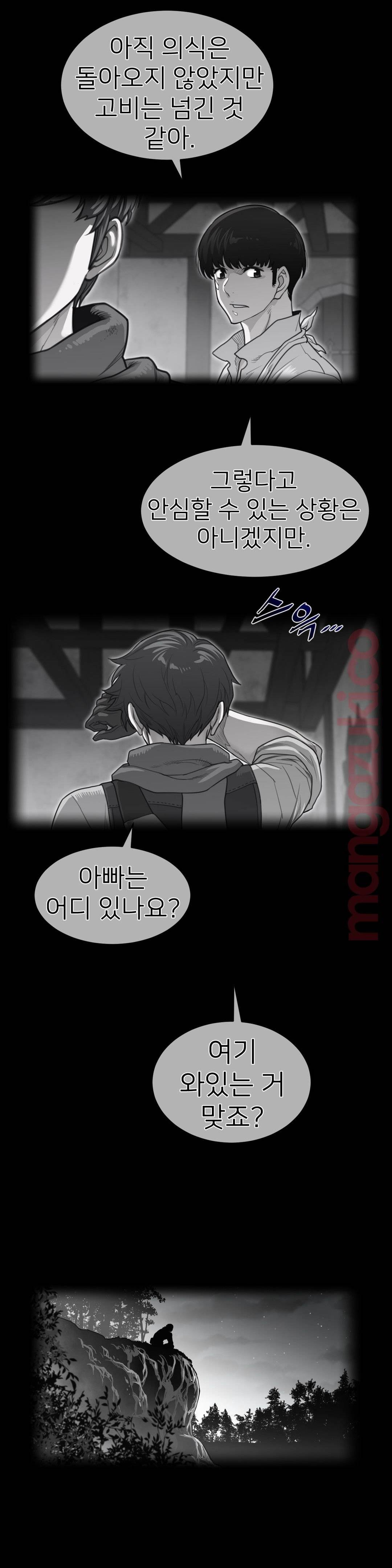 Perfect Half Raw Chapter 122 image 1