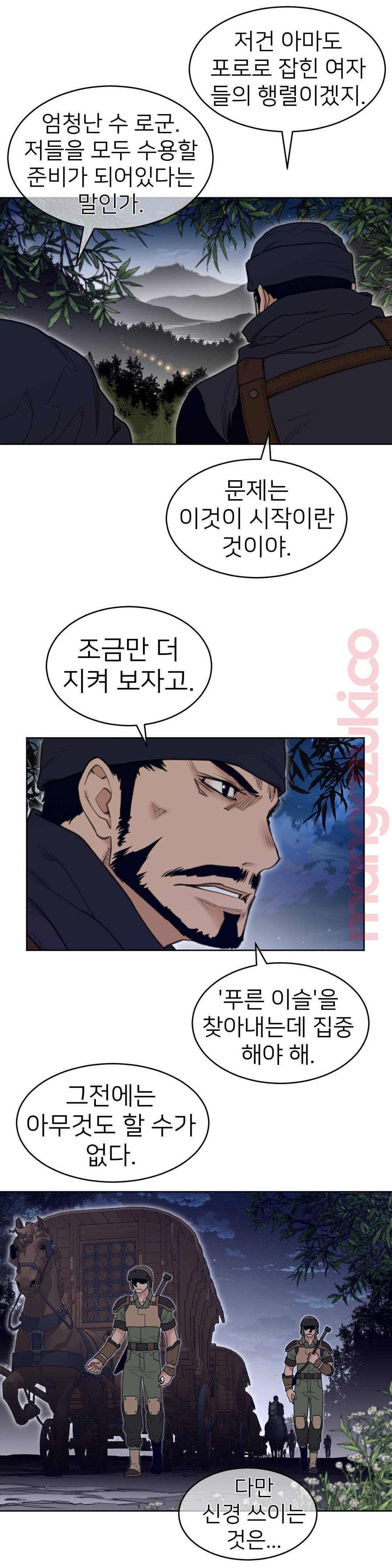 Perfect Half Raw Chapter 122 image 3