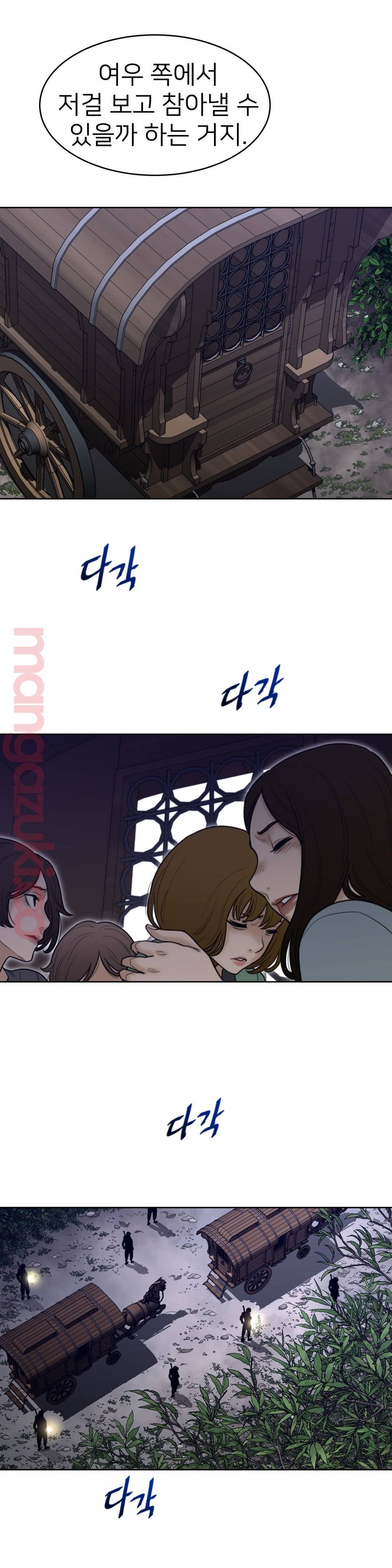 Perfect Half Raw Chapter 122 image 4