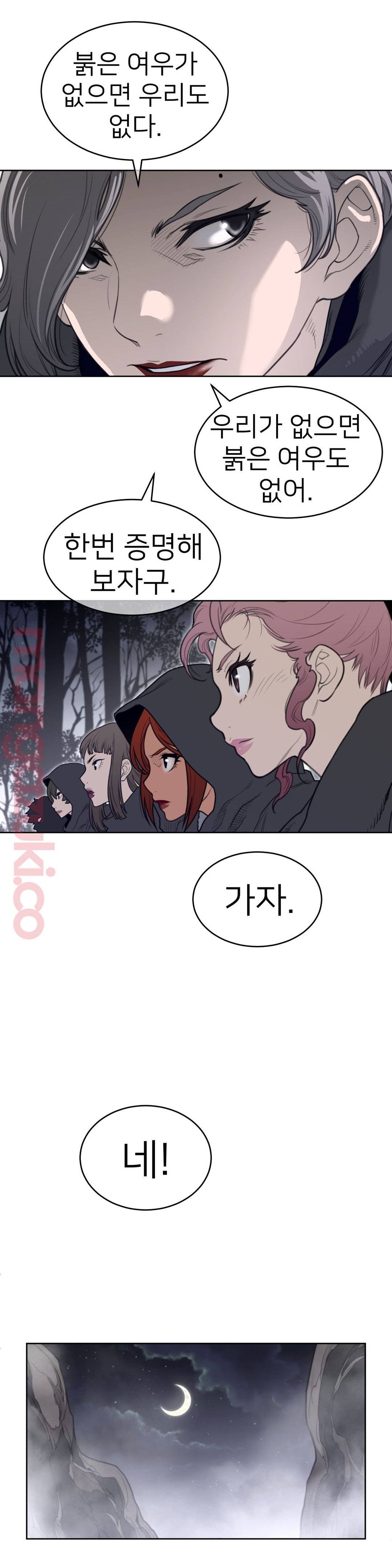Perfect Half Raw Chapter 122 image 6