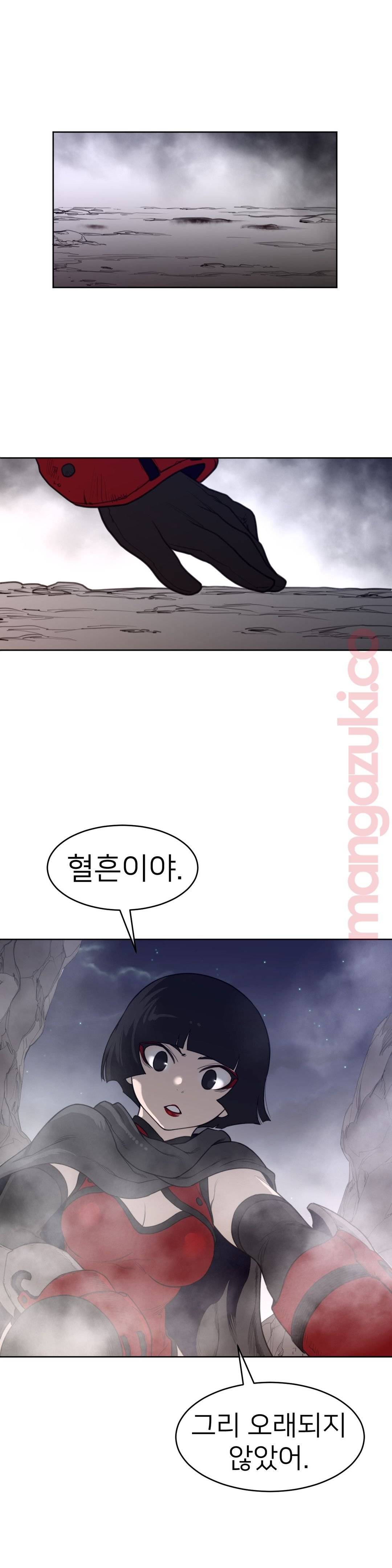 Perfect Half Raw Chapter 122 image 7