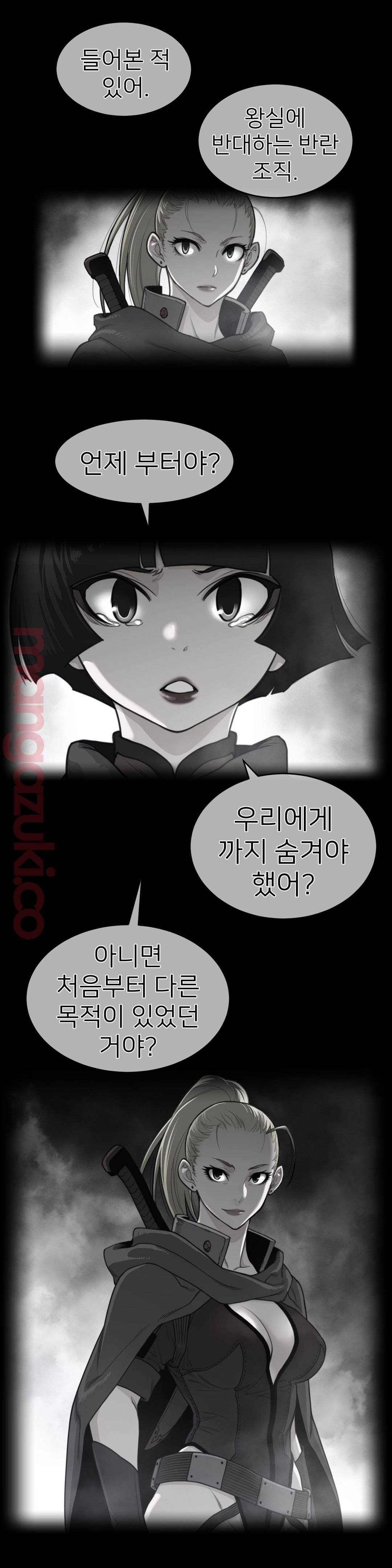 Perfect Half Raw Chapter 123 image 0