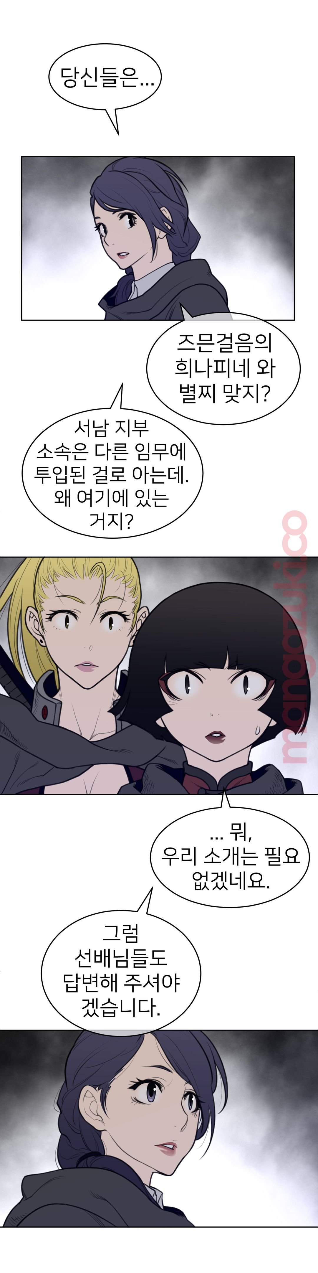 Perfect Half Raw Chapter 123 image 9