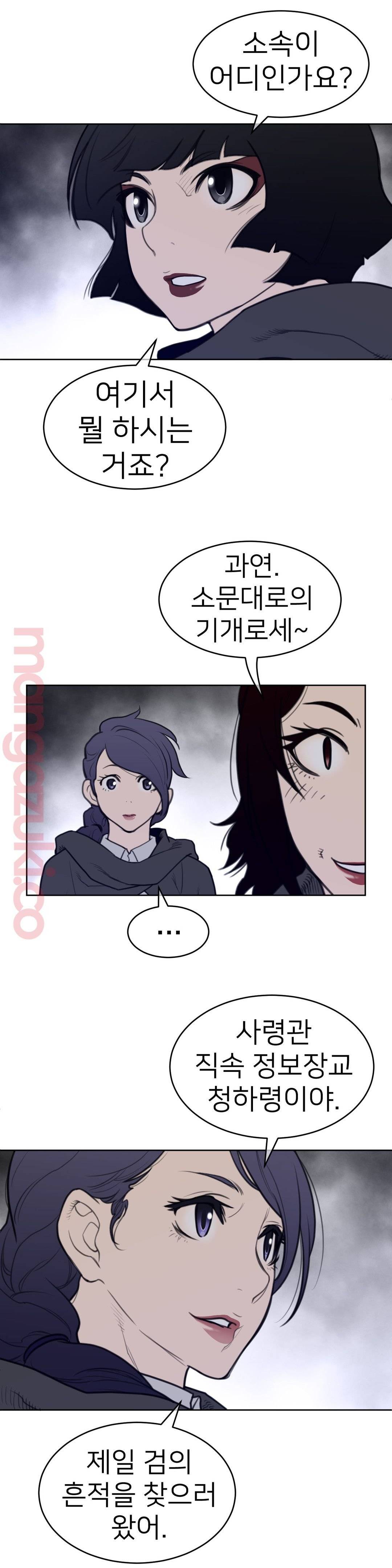 Perfect Half Raw Chapter 123 image 10