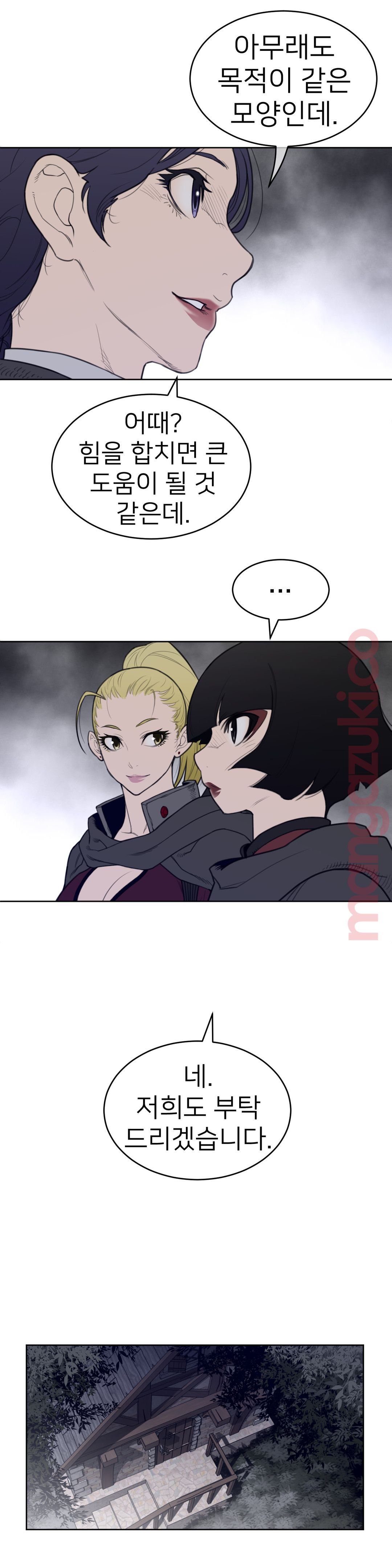 Perfect Half Raw Chapter 123 image 11