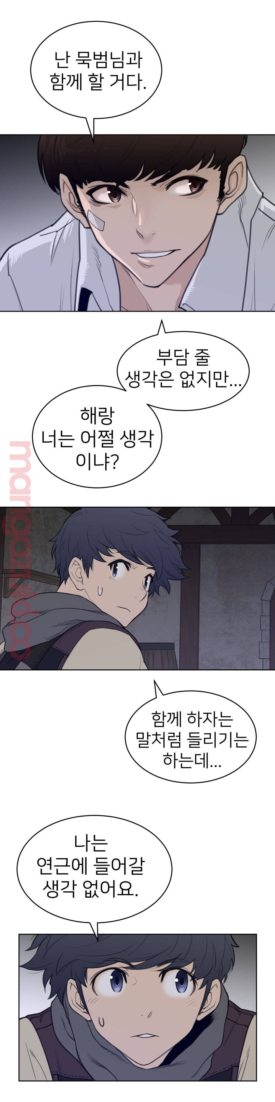 Perfect Half Raw Chapter 123 image 14