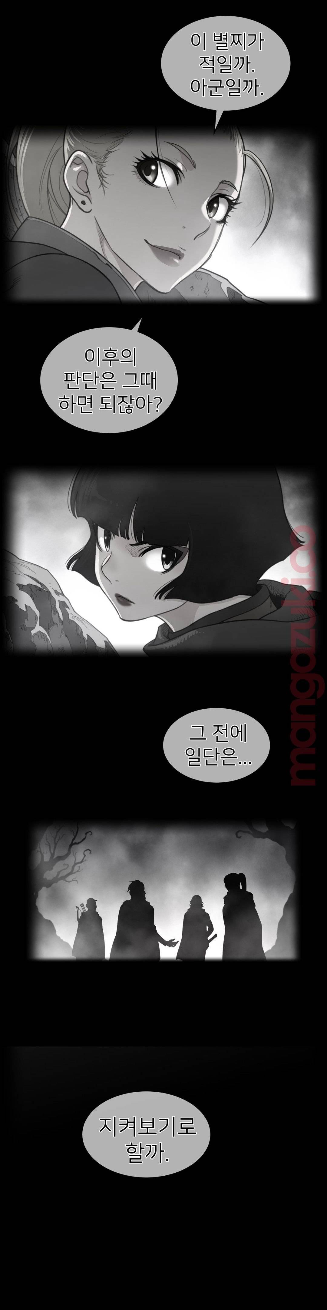 Perfect Half Raw Chapter 123 image 1