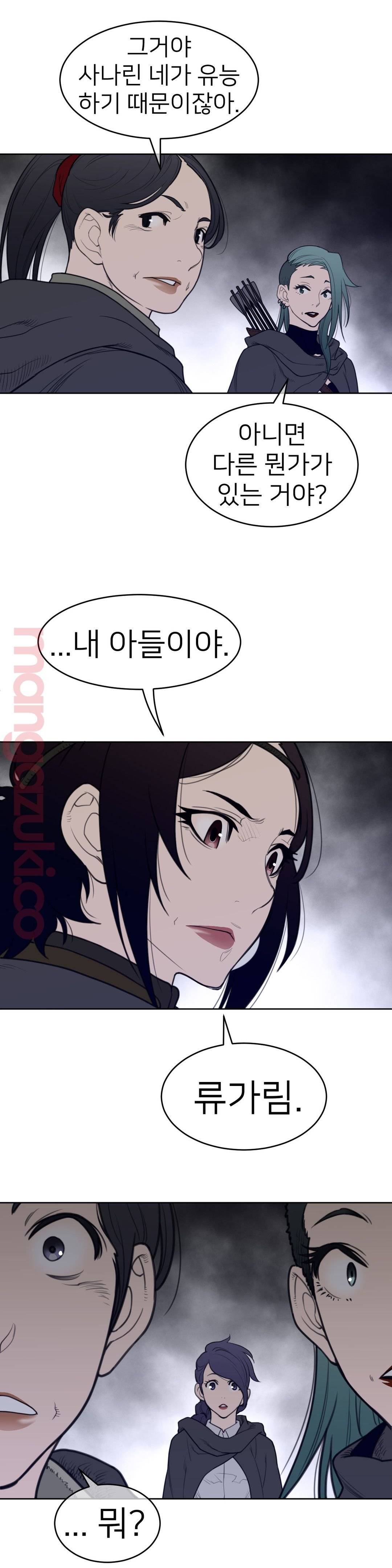 Perfect Half Raw Chapter 123 image 4