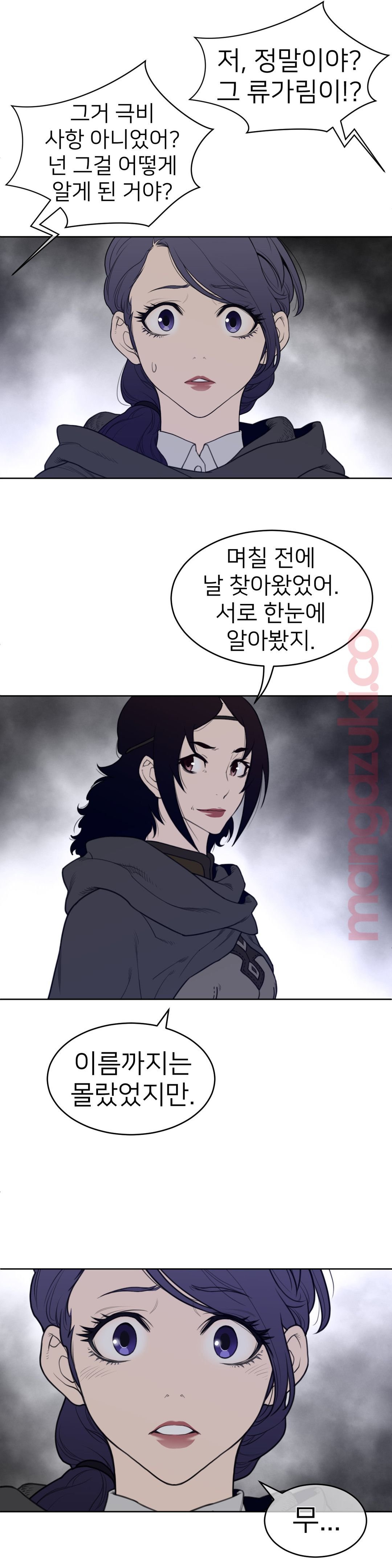 Perfect Half Raw Chapter 123 image 5