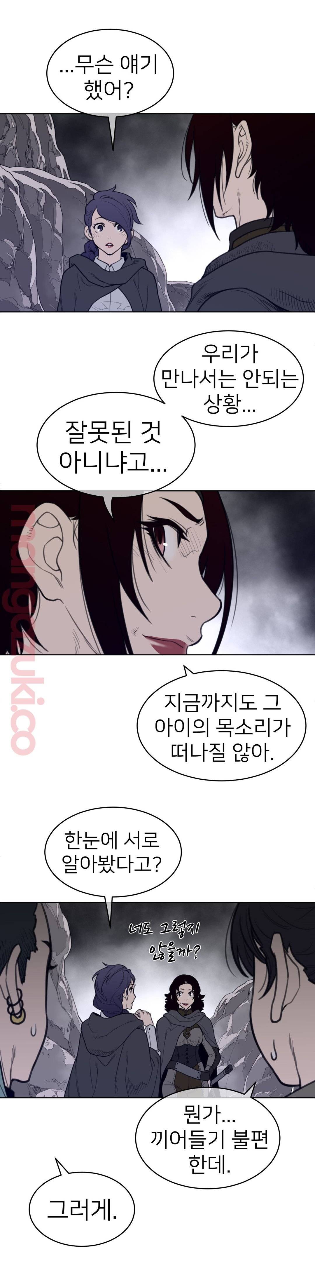 Perfect Half Raw Chapter 123 image 6