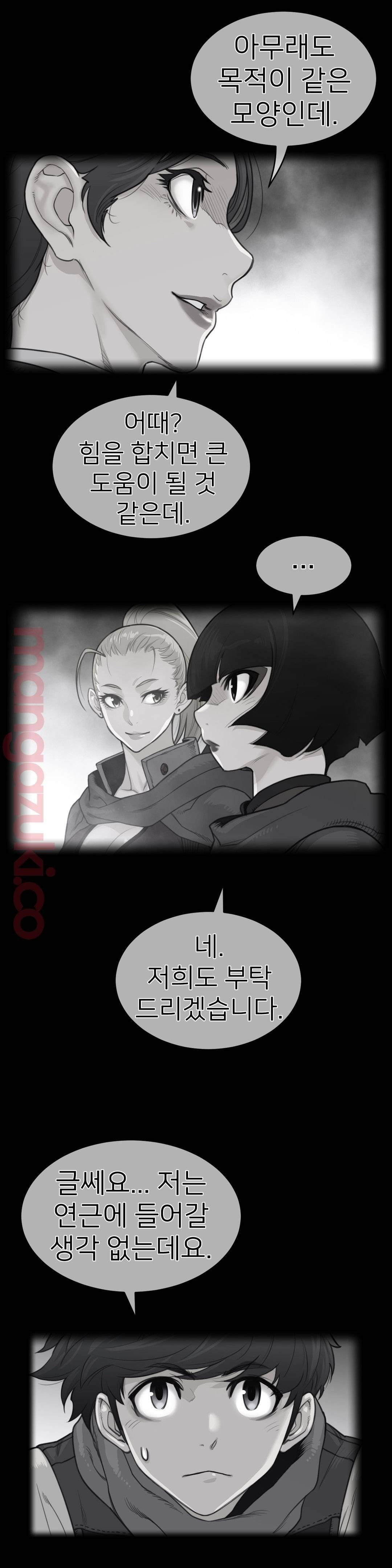 Perfect Half Raw Chapter 124 image 0