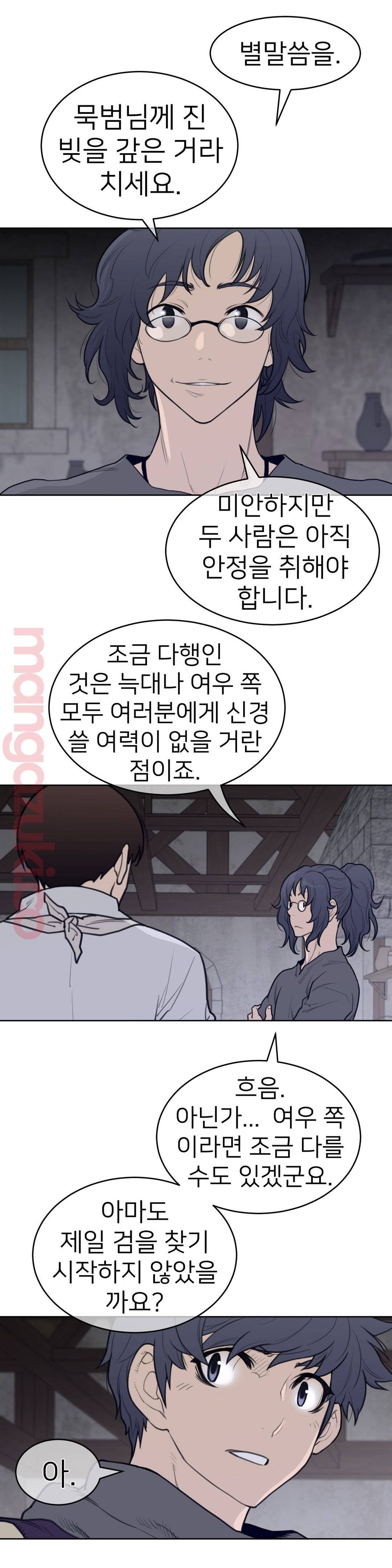 Perfect Half Raw Chapter 124 image 10