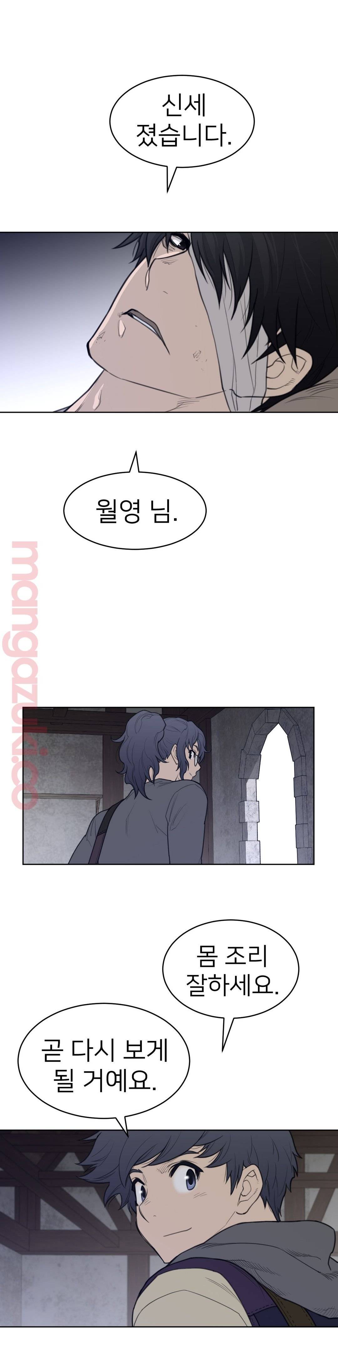 Perfect Half Raw Chapter 124 image 12