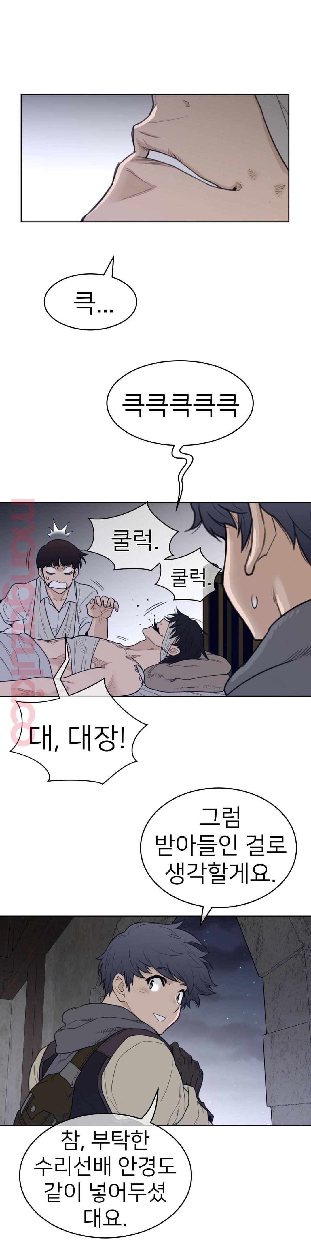 Perfect Half Raw Chapter 124 image 14