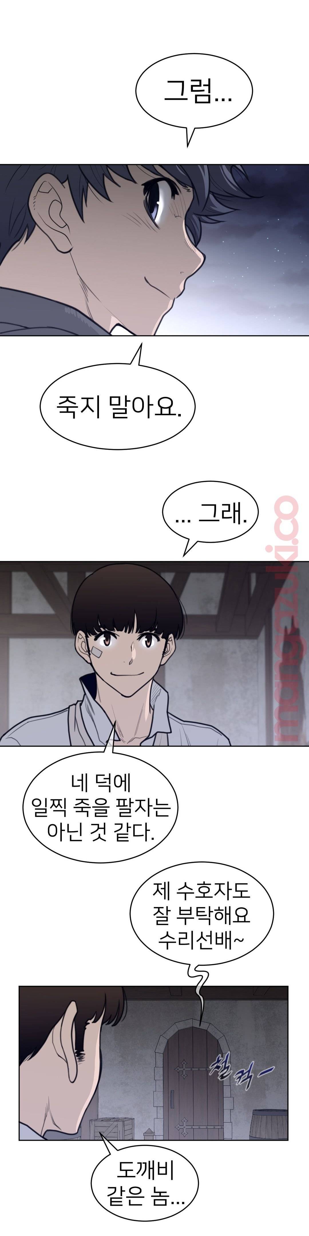 Perfect Half Raw Chapter 124 image 15