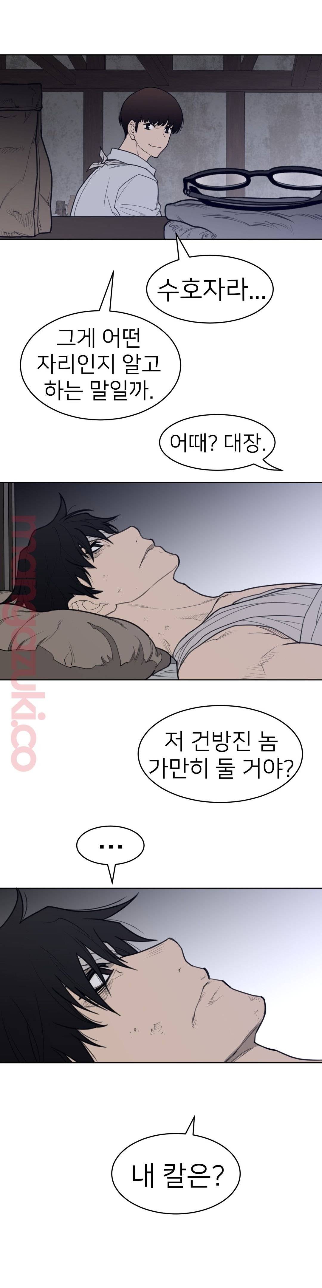 Perfect Half Raw Chapter 124 image 16