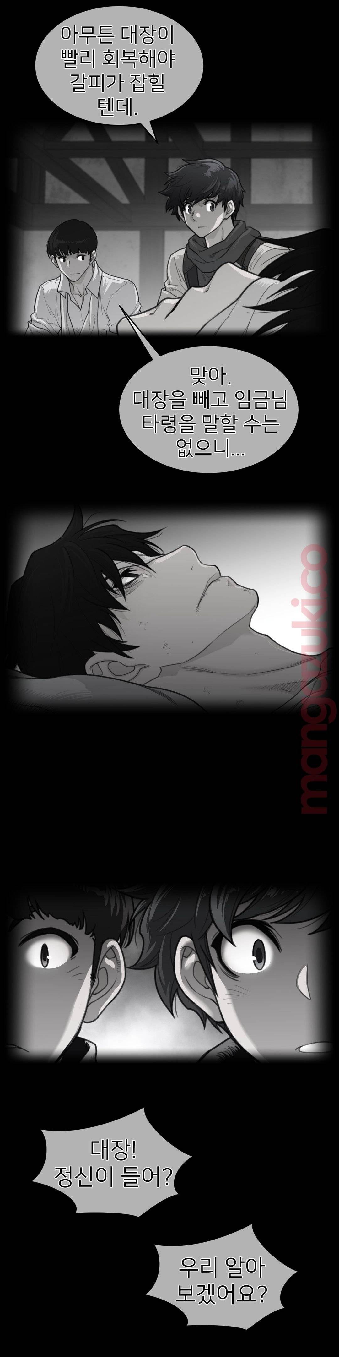 Perfect Half Raw Chapter 124 image 1
