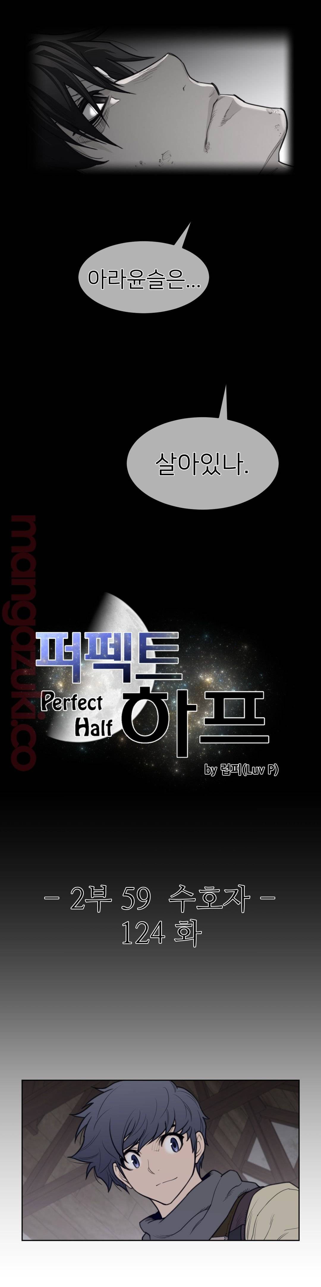 Perfect Half Raw Chapter 124 image 2