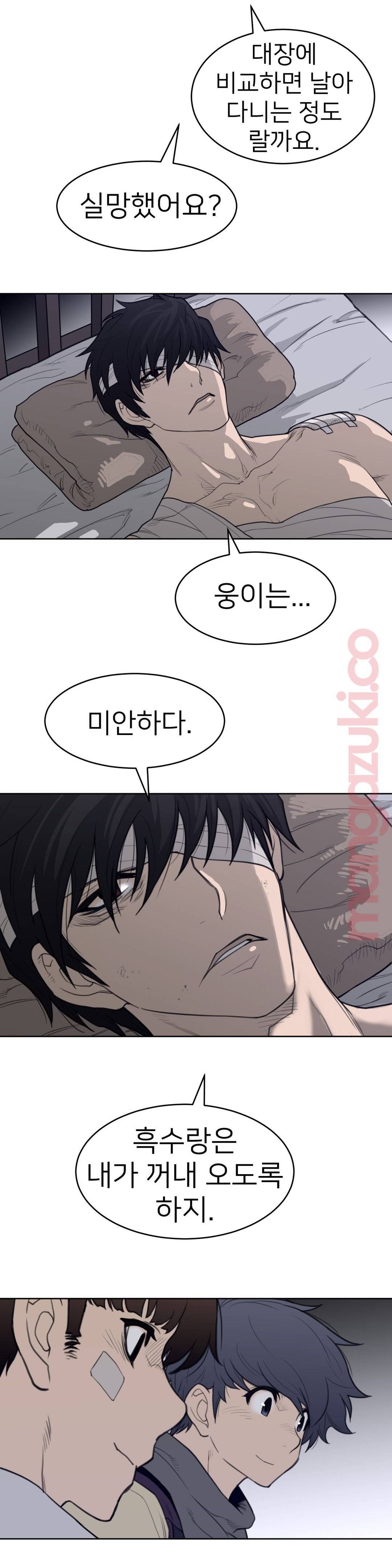 Perfect Half Raw Chapter 124 image 3
