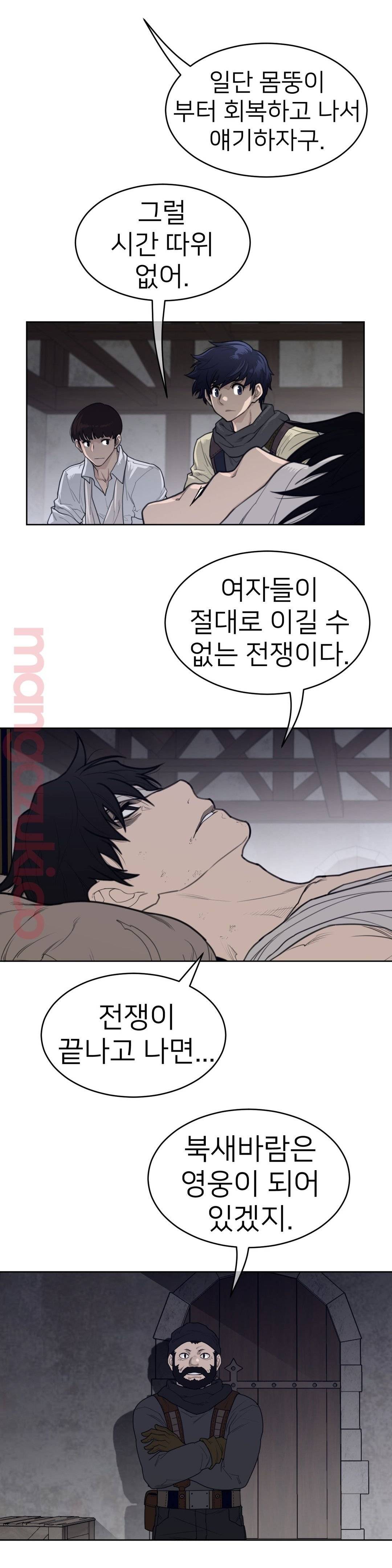 Perfect Half Raw Chapter 124 image 4