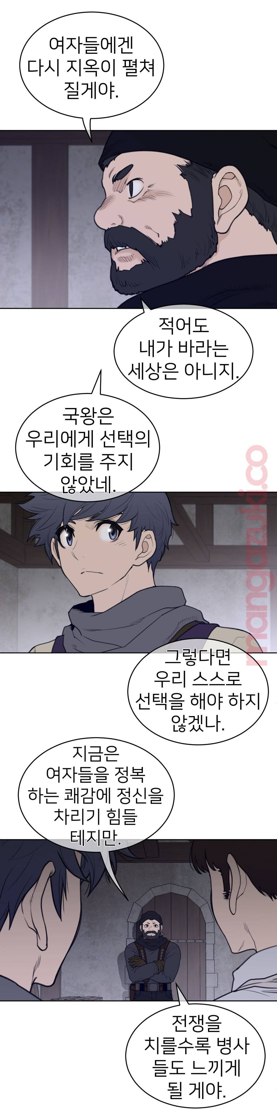 Perfect Half Raw Chapter 124 image 5