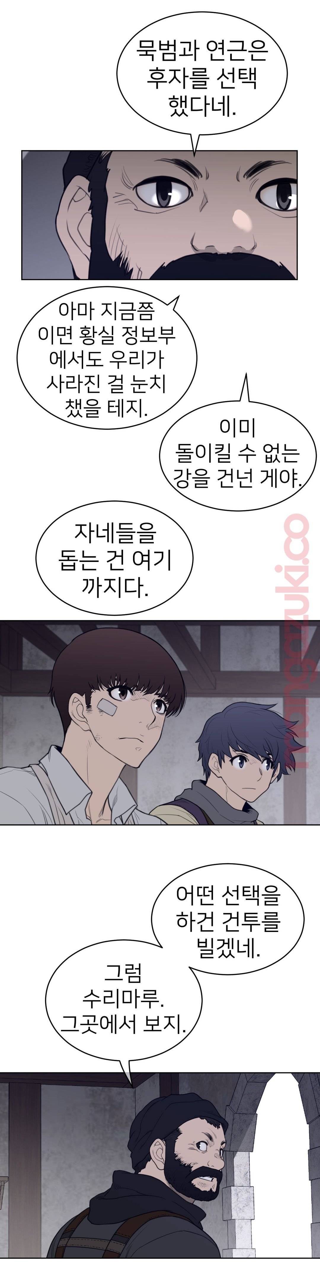 Perfect Half Raw Chapter 124 image 7