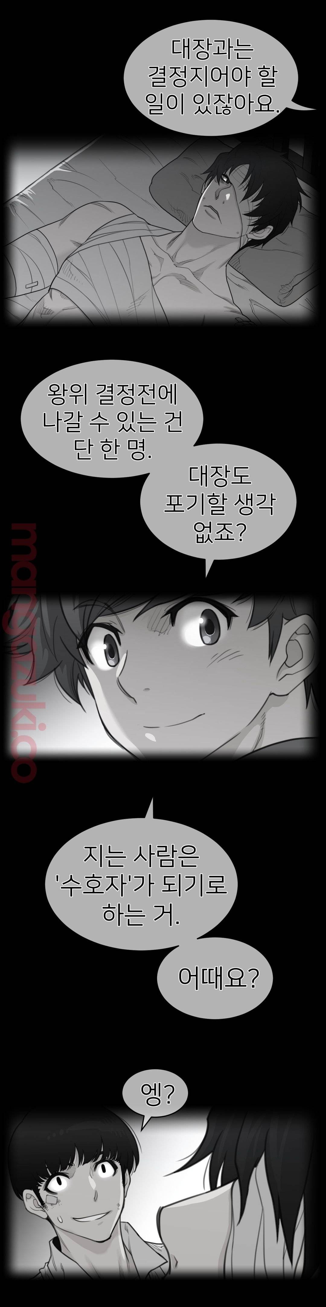 Perfect Half Raw Chapter 125 image 0