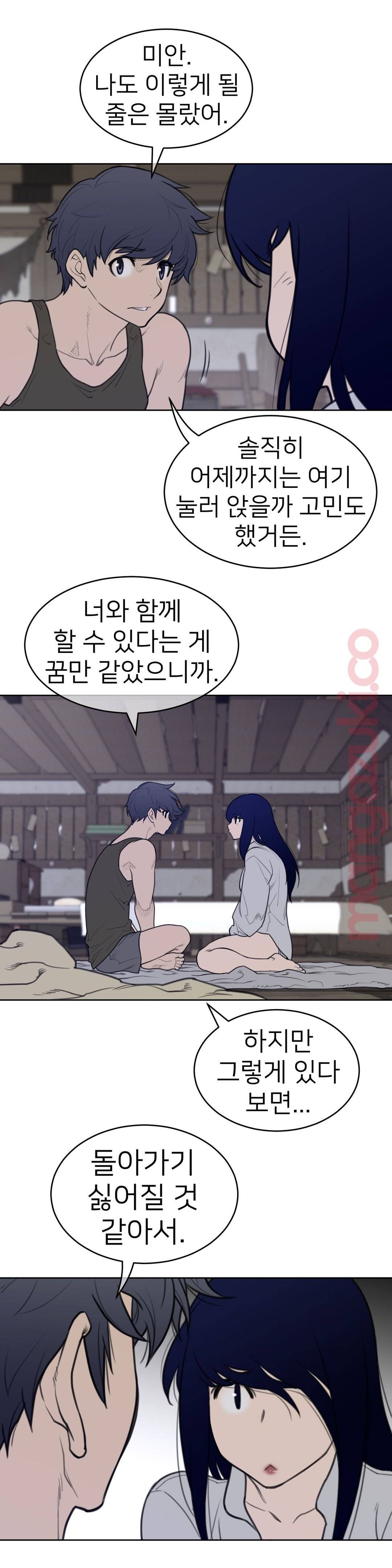 Perfect Half Raw Chapter 125 image 11