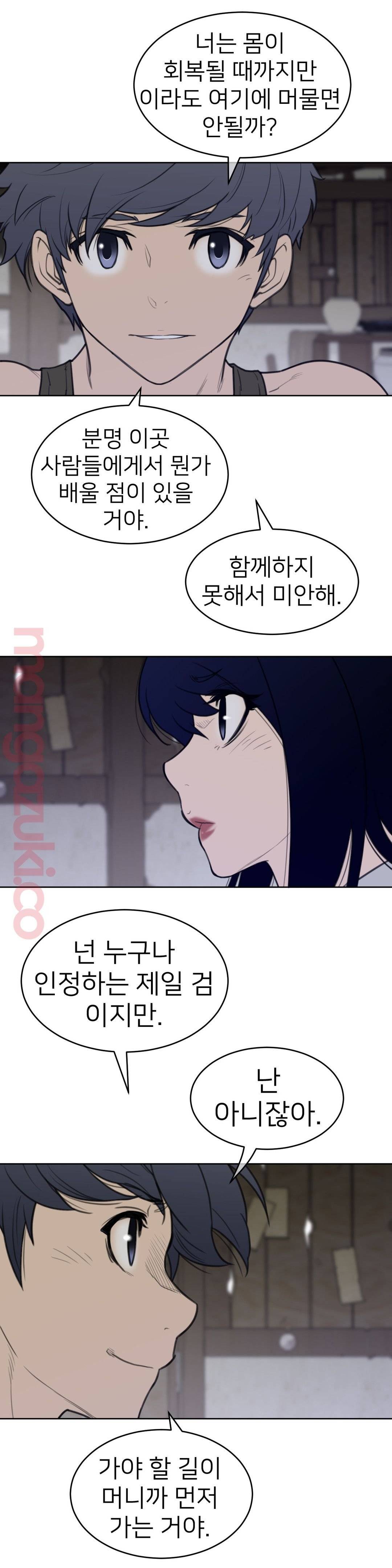 Perfect Half Raw Chapter 125 image 12