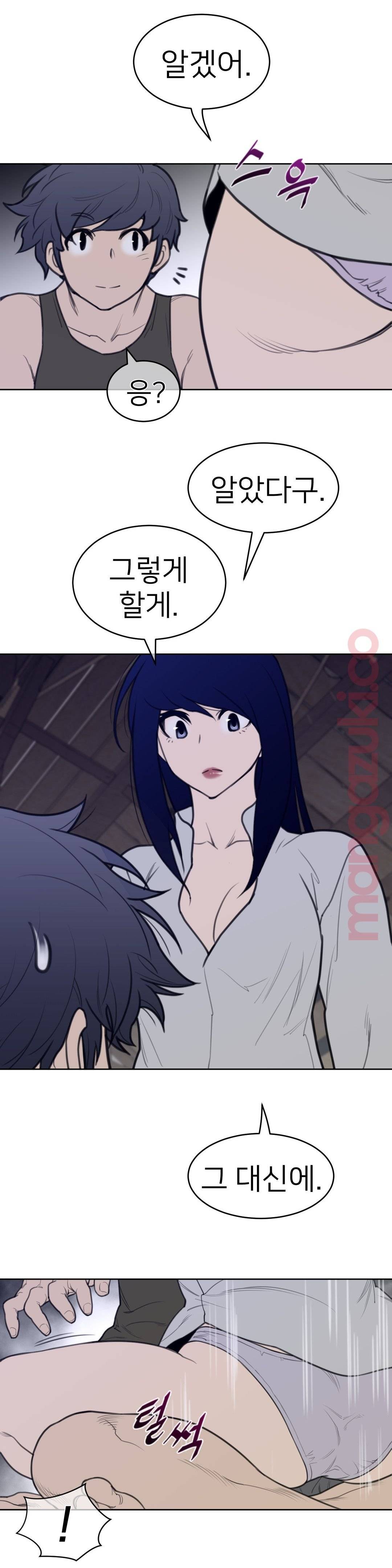 Perfect Half Raw Chapter 125 image 13
