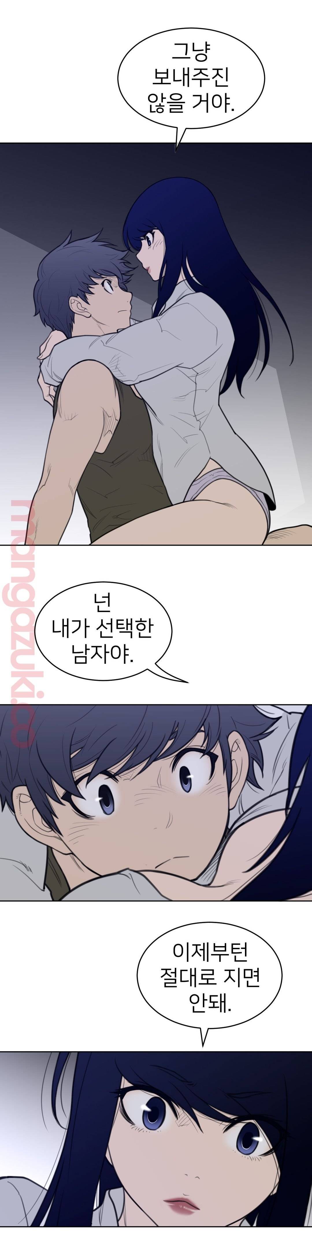 Perfect Half Raw Chapter 125 image 14