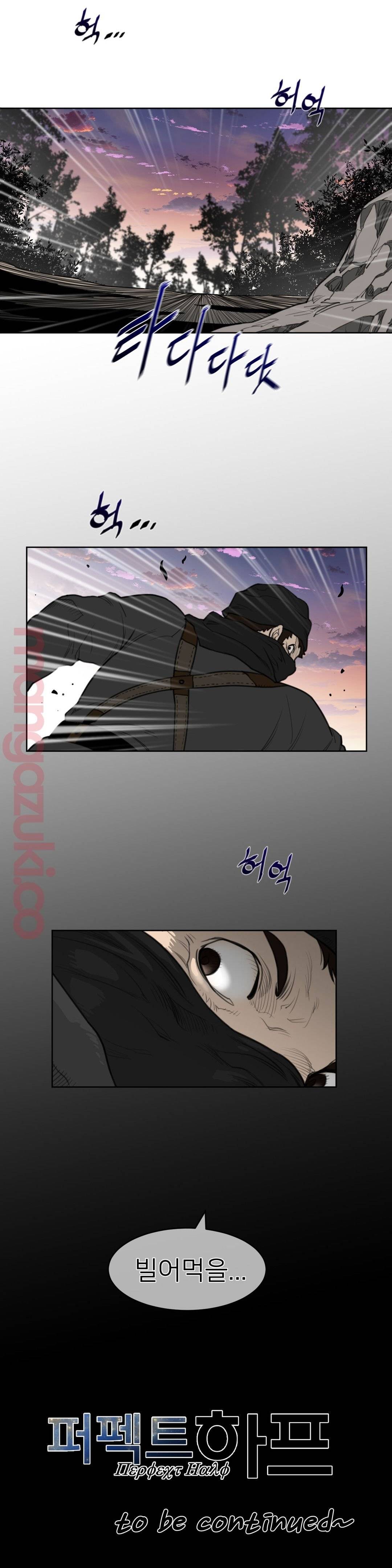Perfect Half Raw Chapter 125 image 16