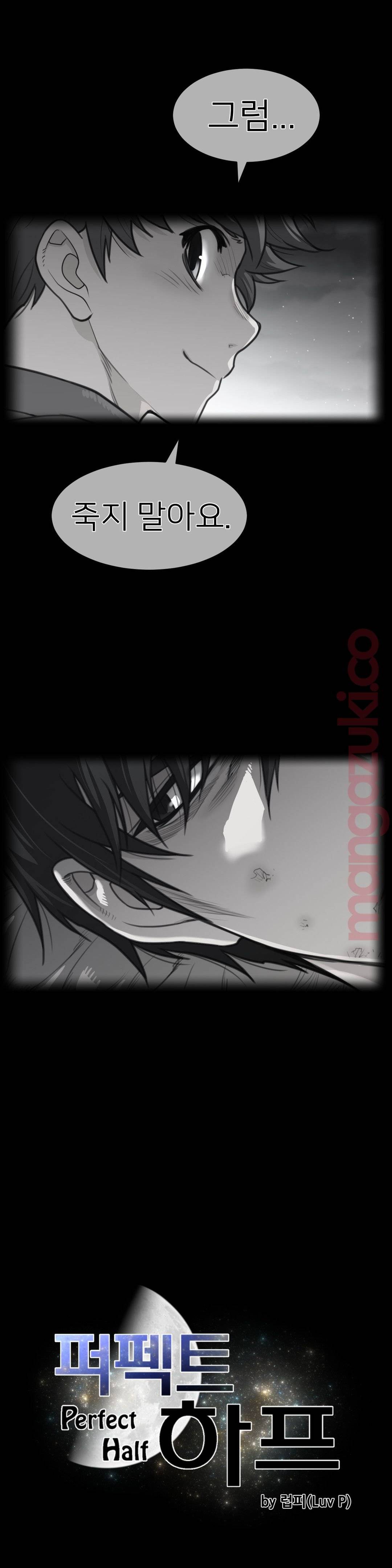 Perfect Half Raw Chapter 125 image 1