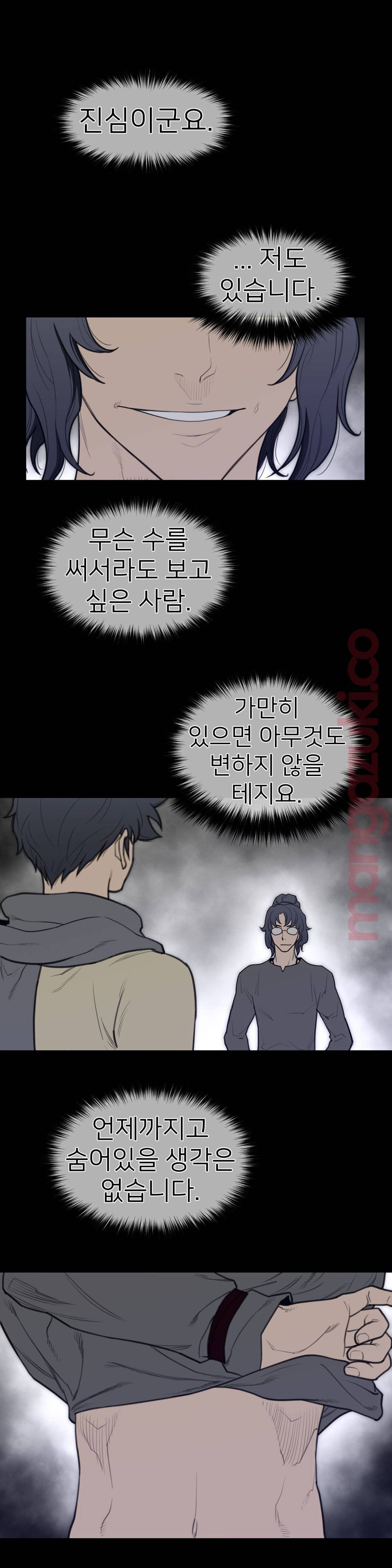 Perfect Half Raw Chapter 125 image 5