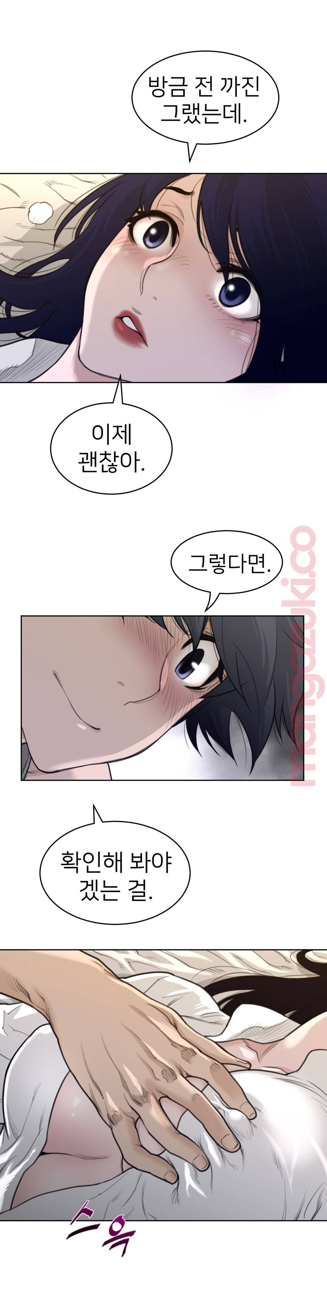 Perfect Half Raw Chapter 126 image 11