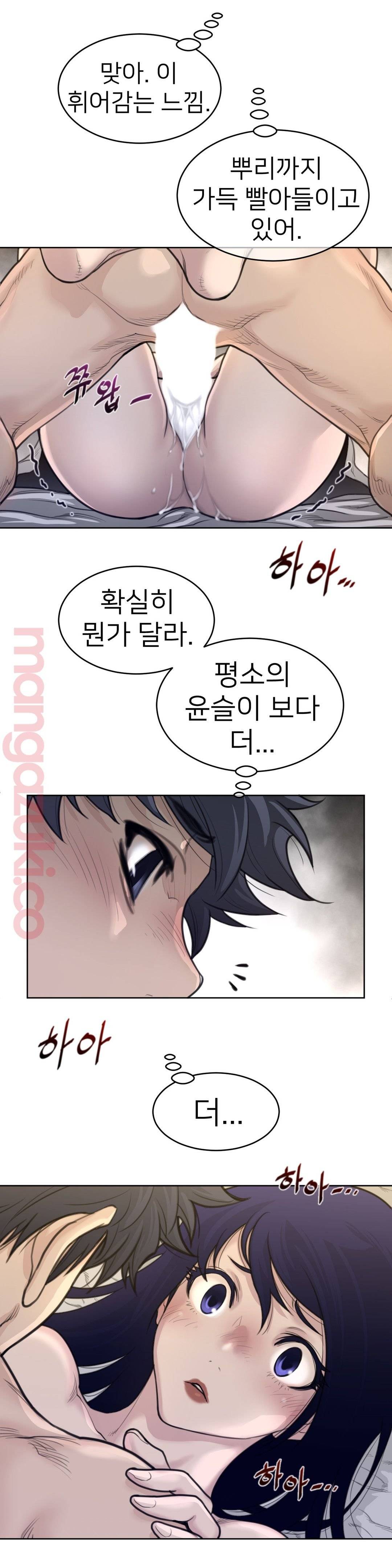 Perfect Half Raw Chapter 126 image 18