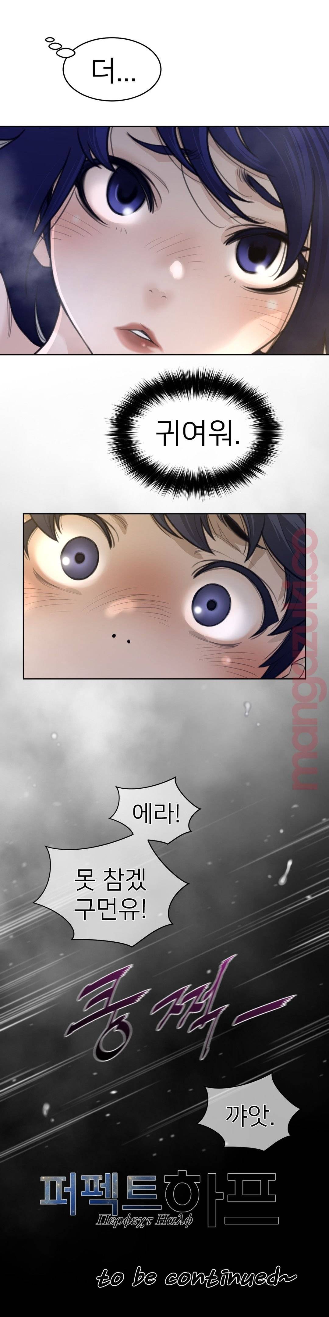 Perfect Half Raw Chapter 126 image 19