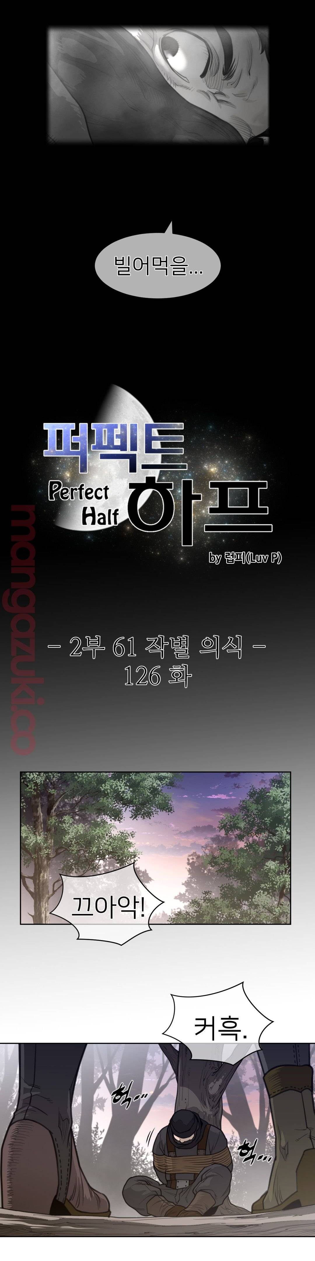 Perfect Half Raw Chapter 126 image 2