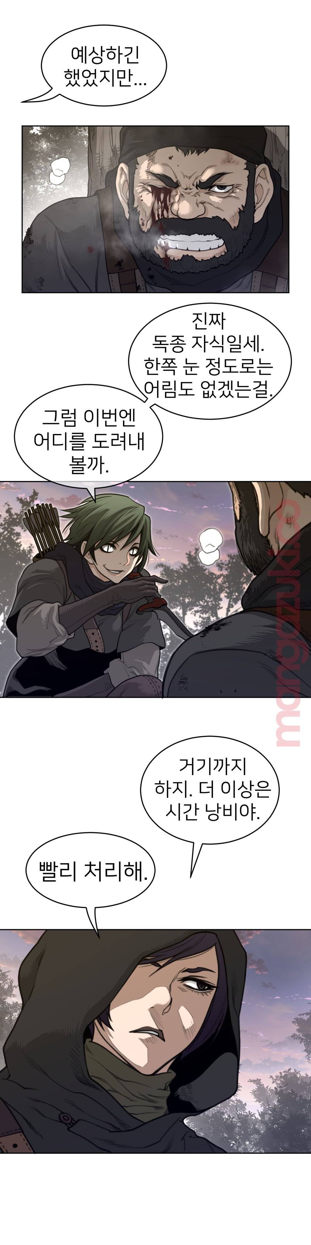 Perfect Half Raw Chapter 126 image 3
