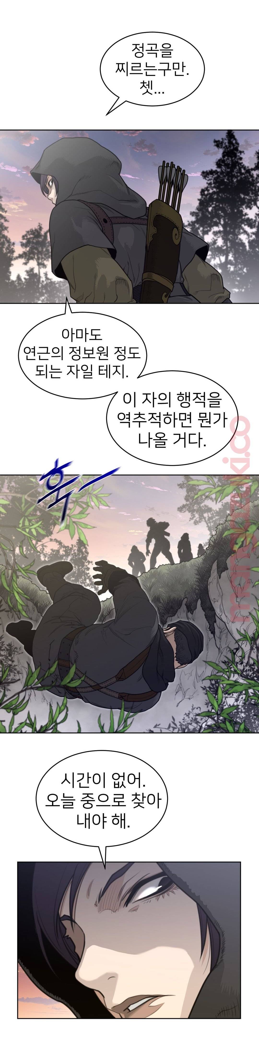 Perfect Half Raw Chapter 126 image 5