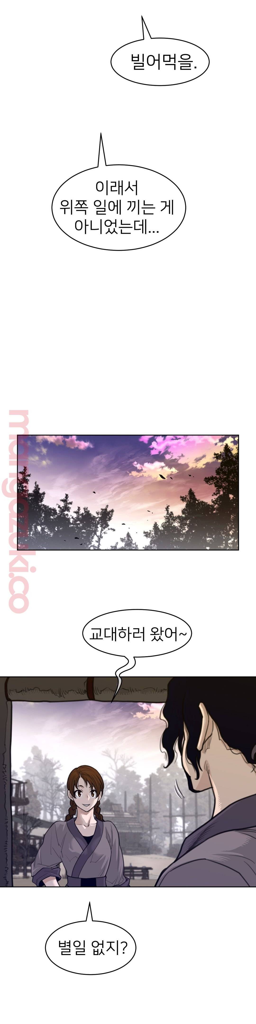 Perfect Half Raw Chapter 126 image 6