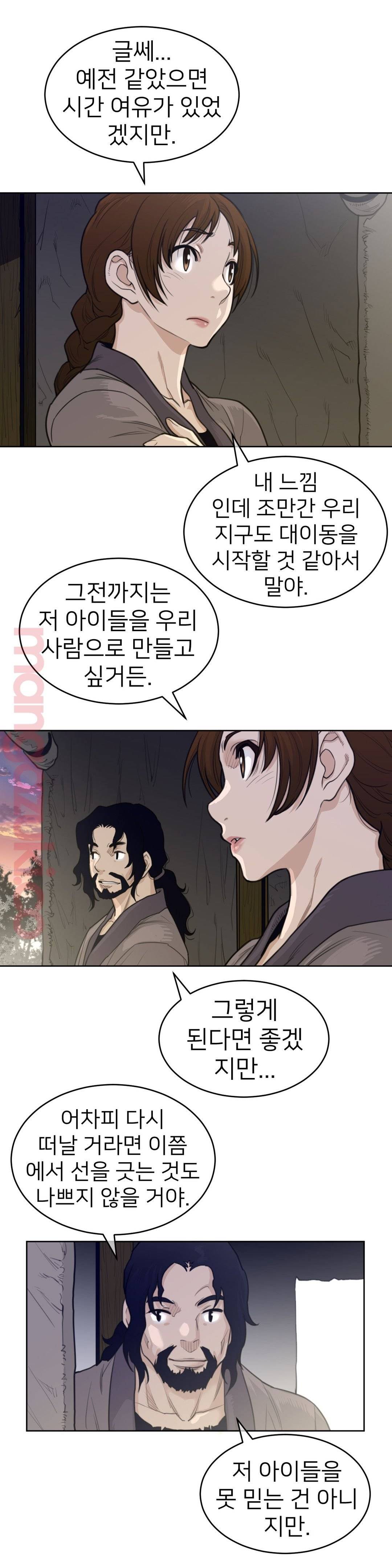 Perfect Half Raw Chapter 126 image 8
