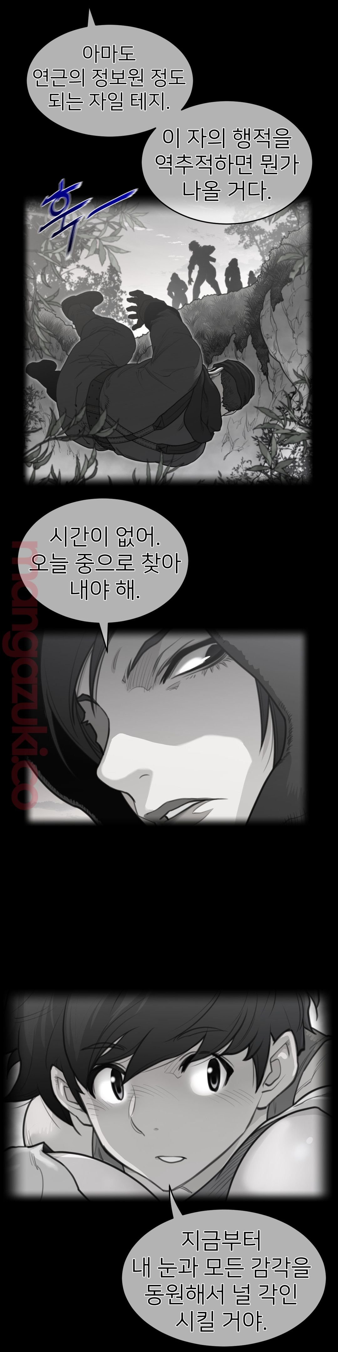Perfect Half Raw Chapter 127 image 0