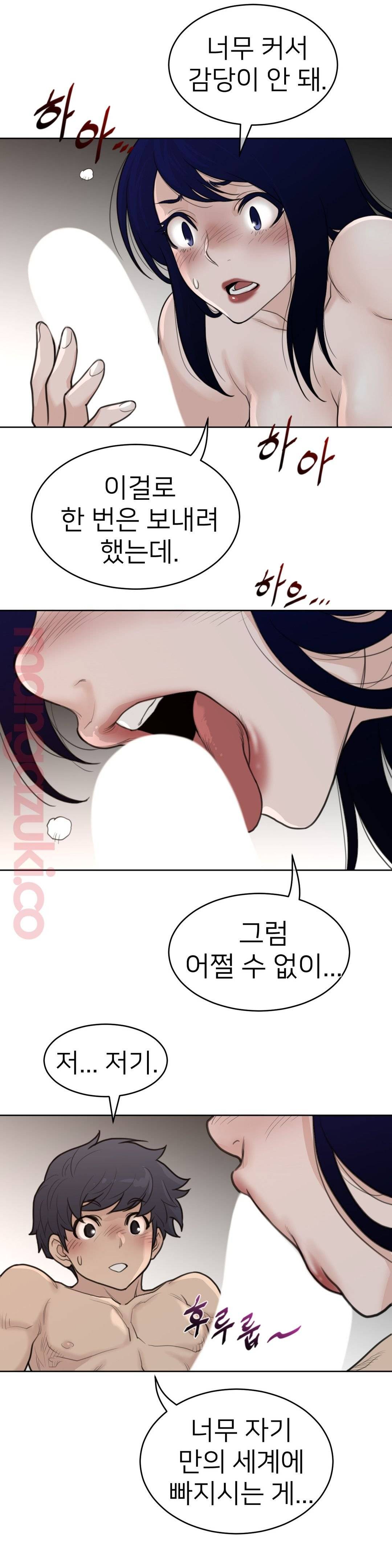 Perfect Half Raw Chapter 127 image 14