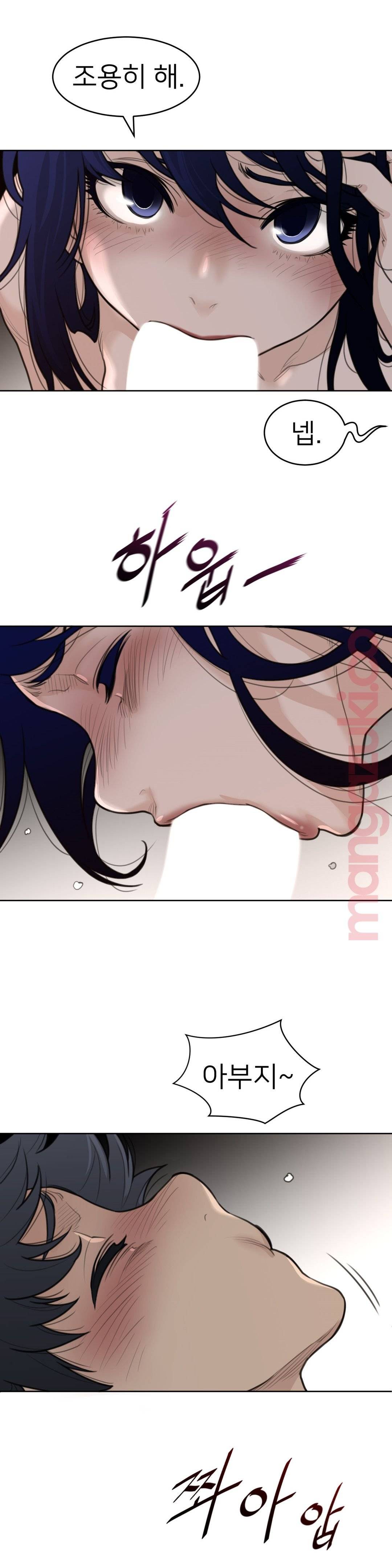 Perfect Half Raw Chapter 127 image 15
