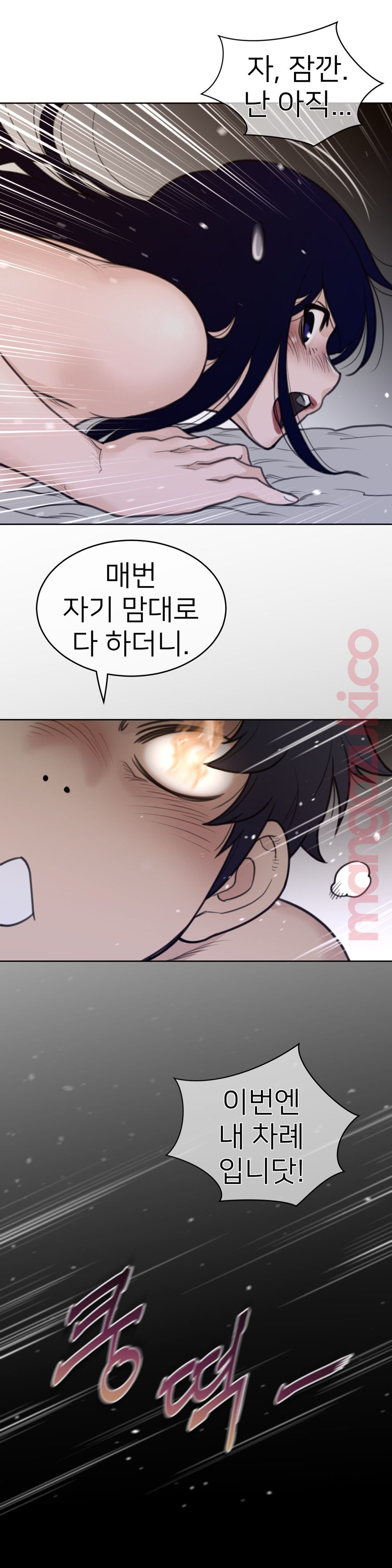 Perfect Half Raw Chapter 127 image 21
