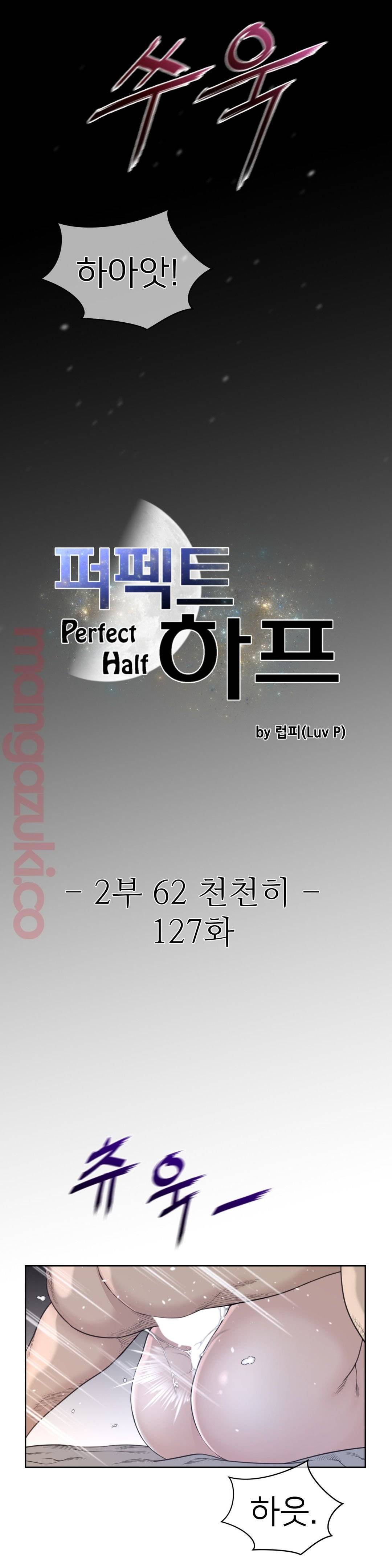 Perfect Half Raw Chapter 127 image 2